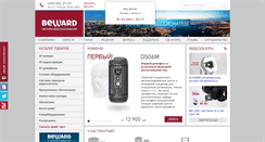 Desktop Screenshot of beward.ru
