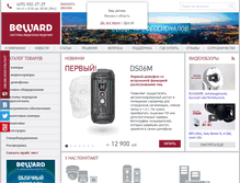 Tablet Screenshot of beward.ru